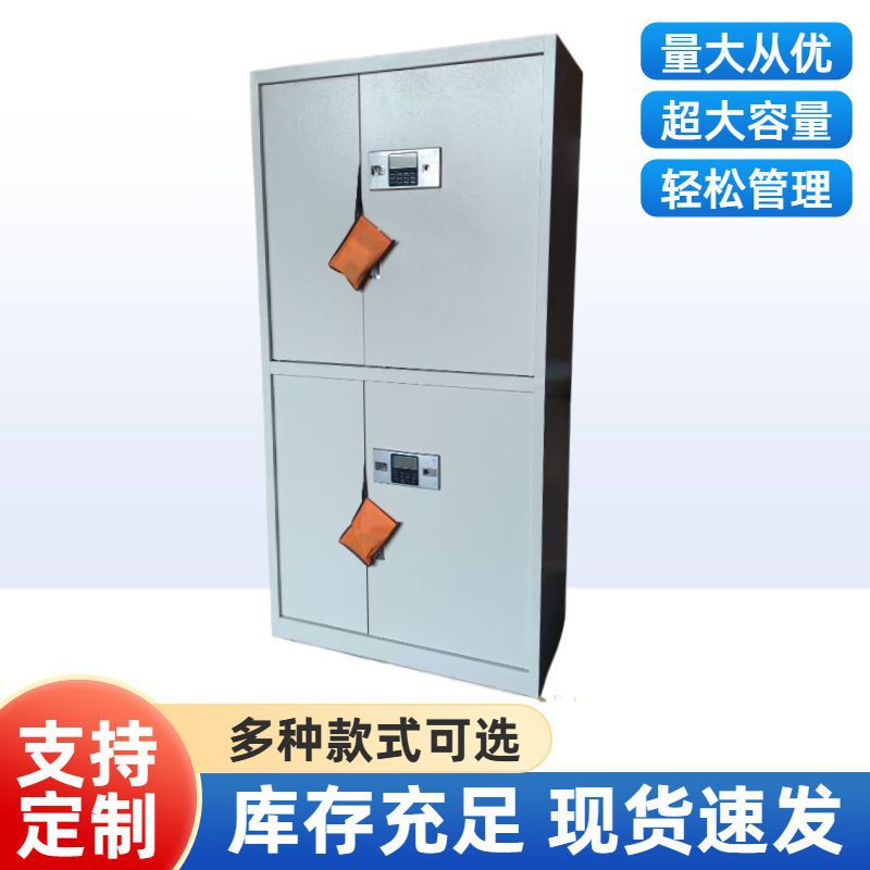钢制双门双保险电子保密柜