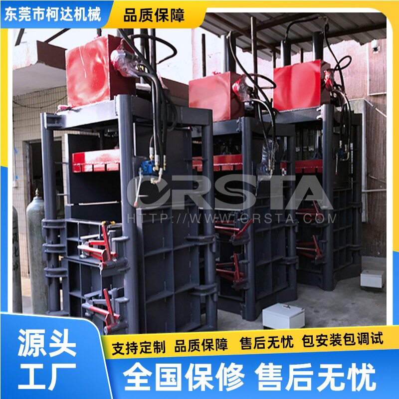 手动液压立式废纸碎料打包机