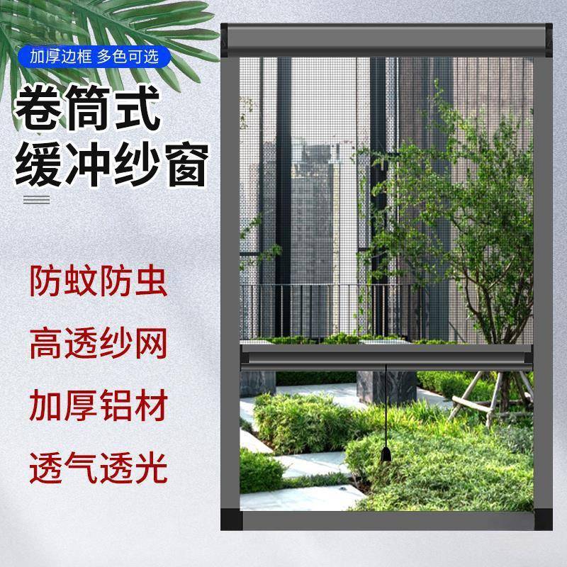 上下伸缩纱窗伸缩铝合金透气隐形304不锈钢耐用高透卷帘卷筒
