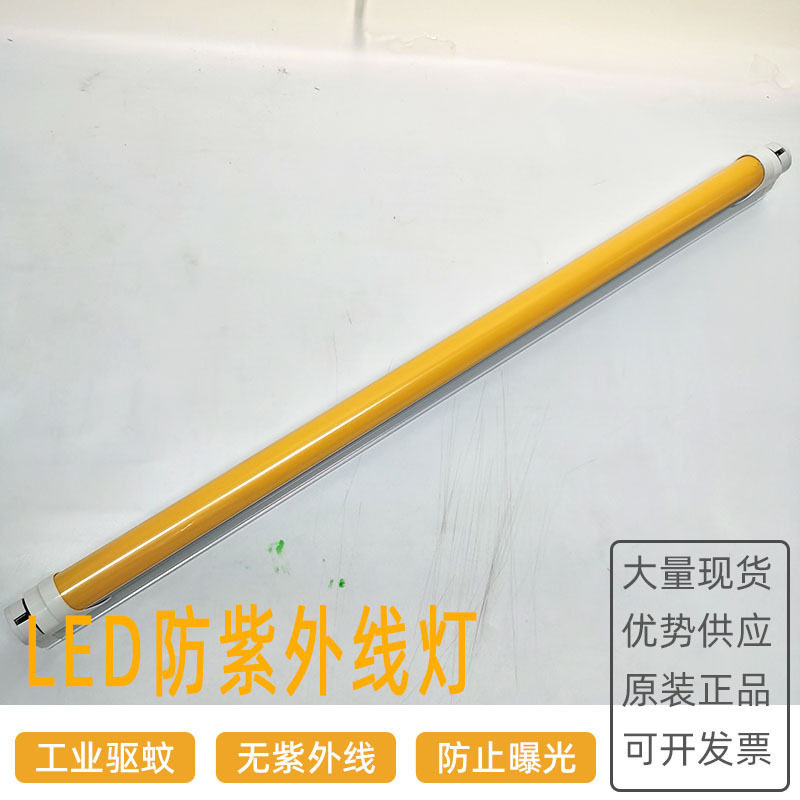 LED紫外曝光无尘三防18W灯管