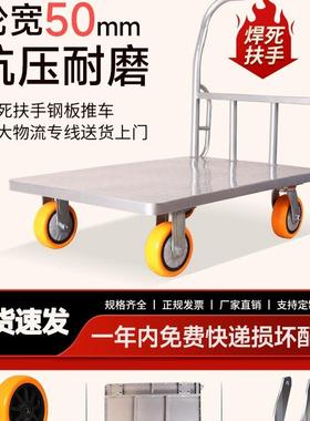加重钢板平板车铁板手推车小推车拉货车仓储搬运车拖车聚氨酯脚轮