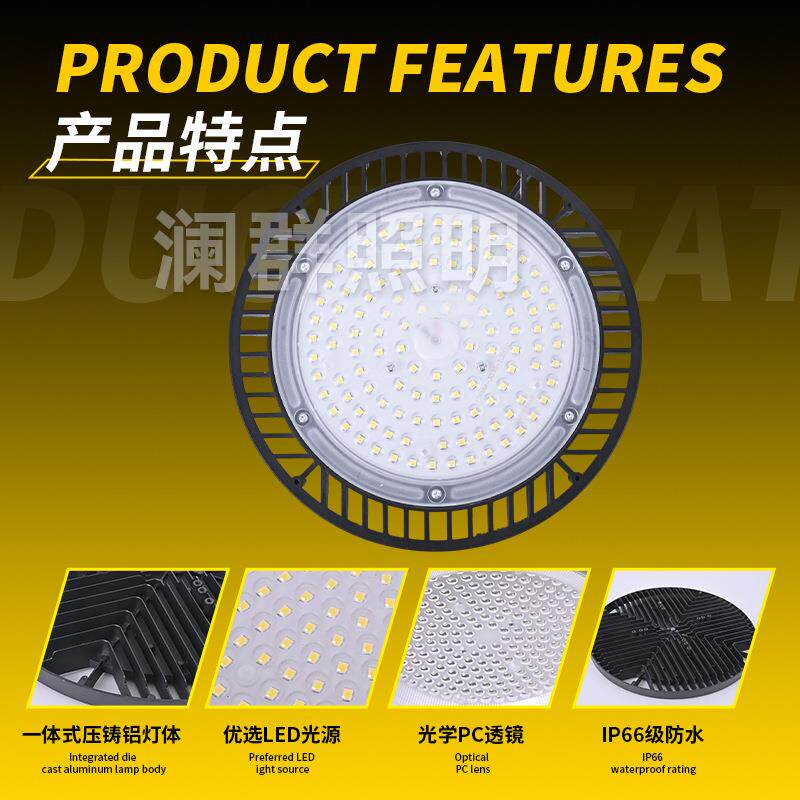 新款led工矿灯150W厂房车间照明灯仓库体育球馆照明ufo工矿灯