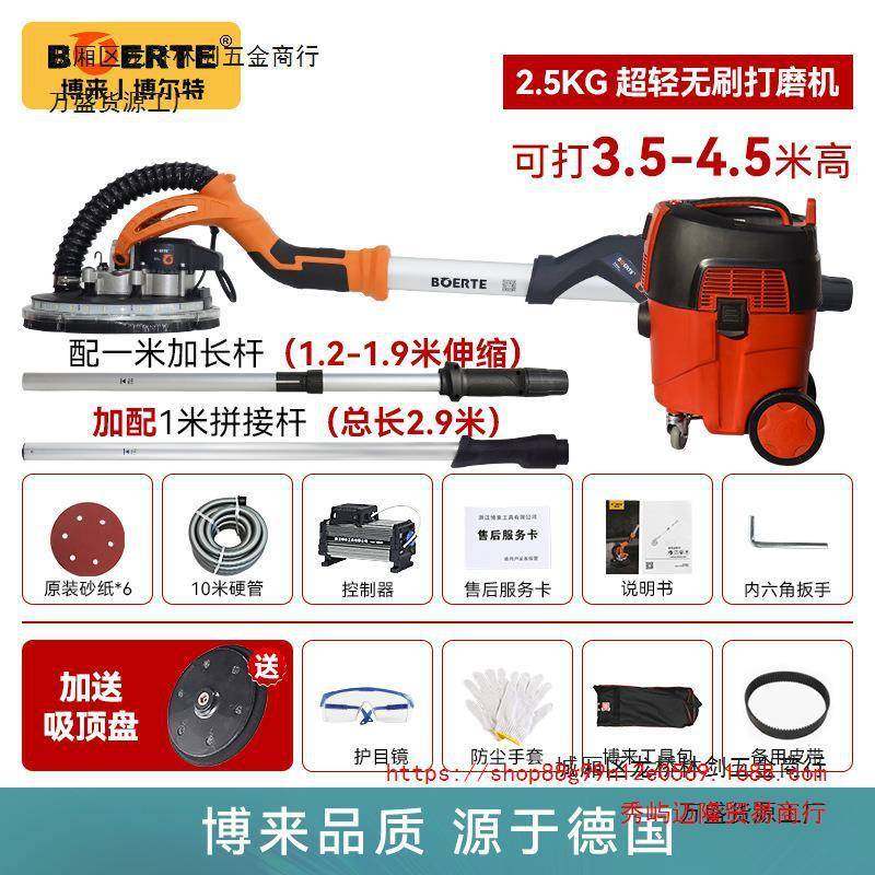 博来博尔特无刷墙面打磨机R7204超轻长杆腻子抛光机墙壁砂纸2.5kg,标准件/零部件/工业耗材,砂纸,淘宝优惠券,粉丝福利购,淘宝优惠卷