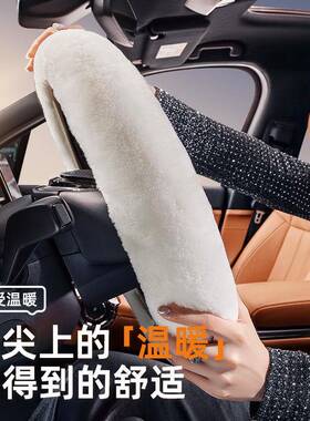 乔氏车品24年羊毛方向盘套107020