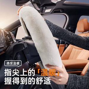 乔氏车品24年羊毛方向盘套107020