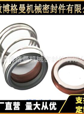 潜水泵机械密封件E06M-HMN1+EN014X4-MSEQ清水泵机械密封