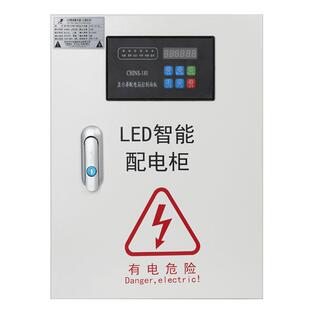 中电强能LED全彩屏专用配电箱工程时控配电箱遥控智能配电柜10KW