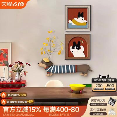 多巴胺卧室装儿103045-z童房饰画趣卡通小狗客厅大白墙装饰创意画