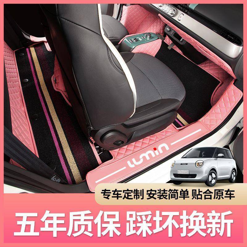 长安糯玉米专脚垫22025232款lu款min用484包围丝圈汽车脚垫改装饰