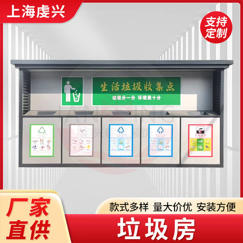 生活垃圾分类收集房垃圾分类收集亭户外智能环保公共设施垃圾房岗