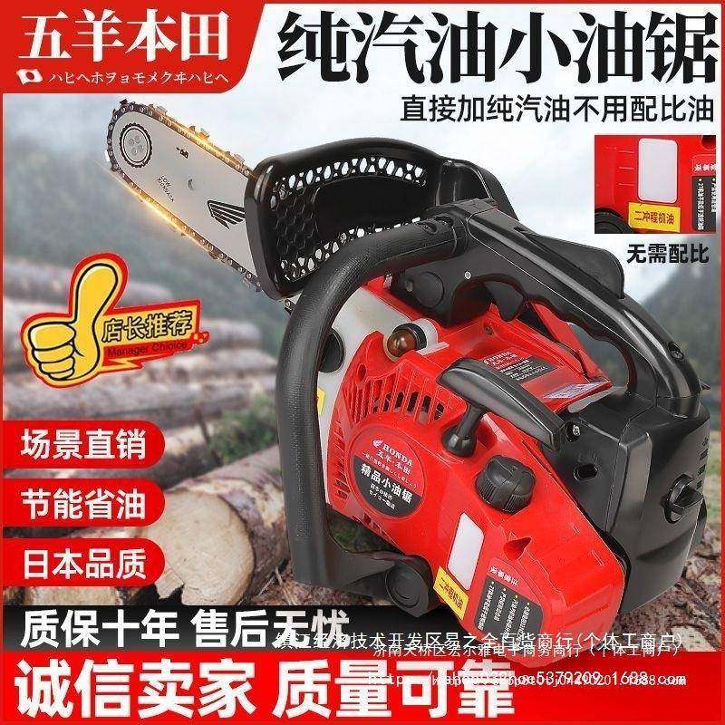 进口小油锯汽油锯伐木锯12寸14寸毛竹锯二冲程四冲程小型家用其它,农机/农具/农膜,割灌机/割草机/油锯,淘宝优惠券,粉丝福利购,淘宝优惠卷
