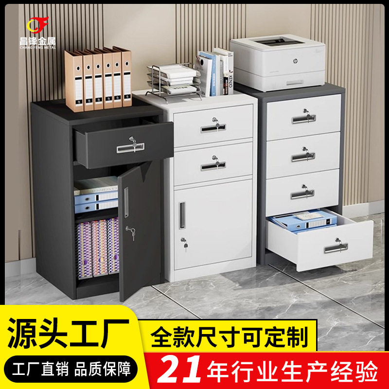 加厚钢制办公文件矮柜多层抽屉