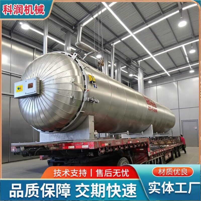 棉纱定型罐 厂商制造 袜子定型罐 窗帘定型釜 电蒸汽一体蒸压釜