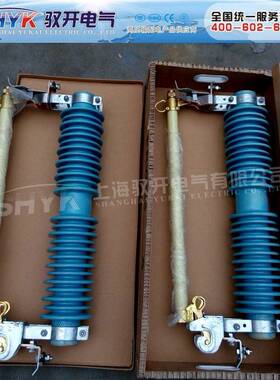 PRWG2-35/200A35KV高压跌落式熔断器保险出售