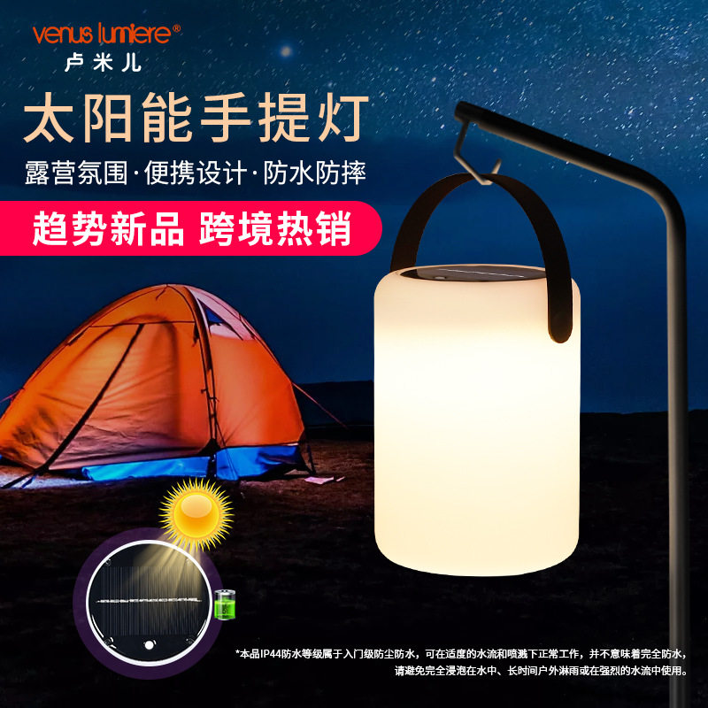 新款led太阳能台灯花园别墅阳台太陽能燈戶外燈庭院氛围灯手提灯