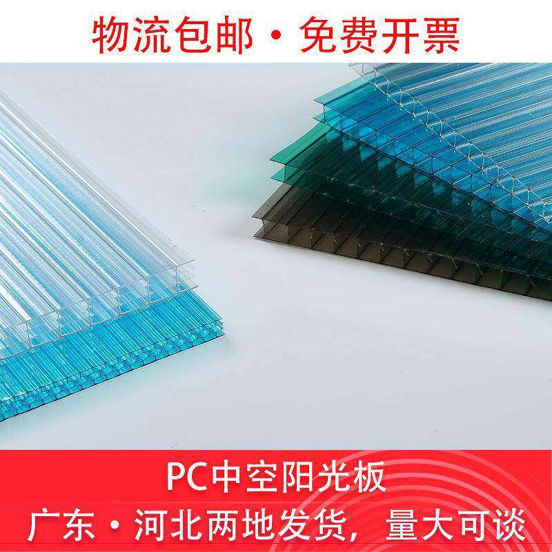 PC阳光板透明保温隔热防冻车棚遮阳棚挡风中空蜂窝塑料板耐力板