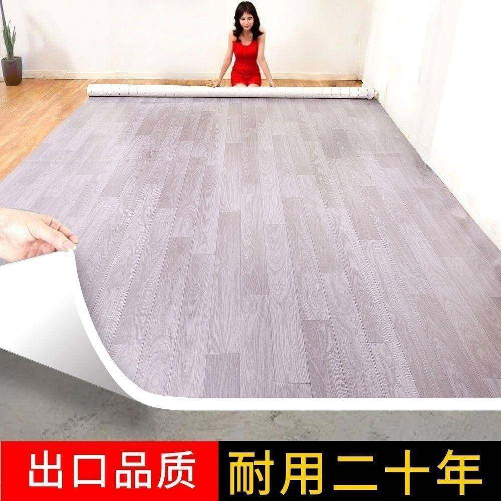 地板革水泥地直接铺加厚耐磨家用pvc塑胶地板贴卧室地面铺垫防水