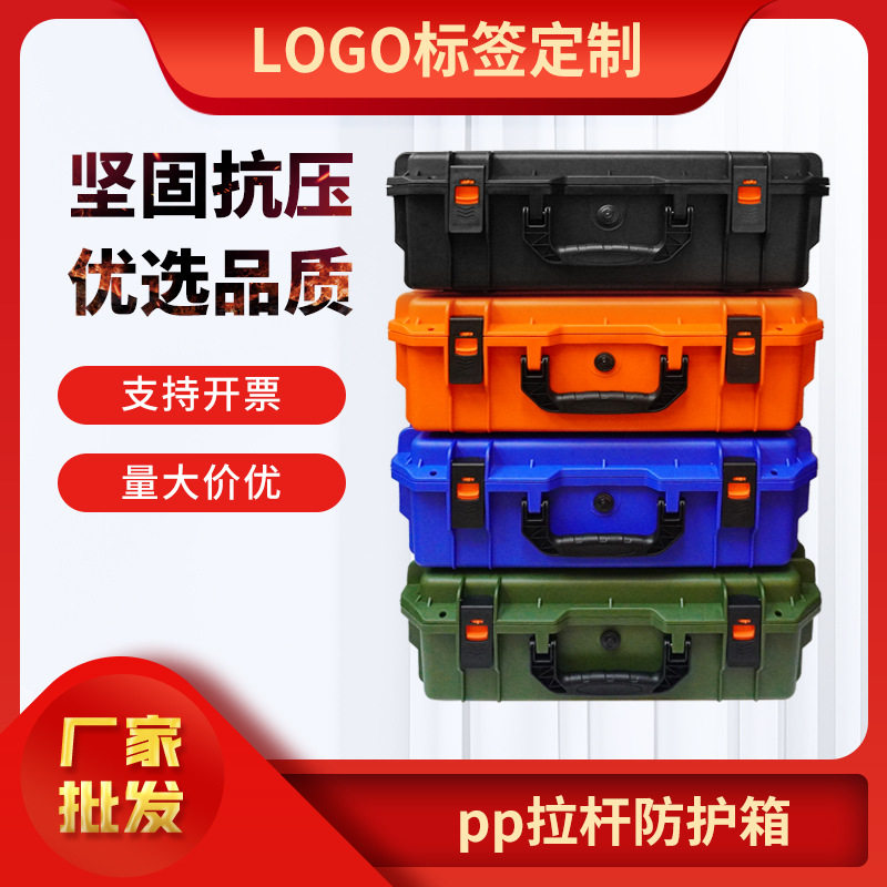 大容量工具箱工具箱子仪器工具箱塑料防护箱多功能航空箱拉杆箱