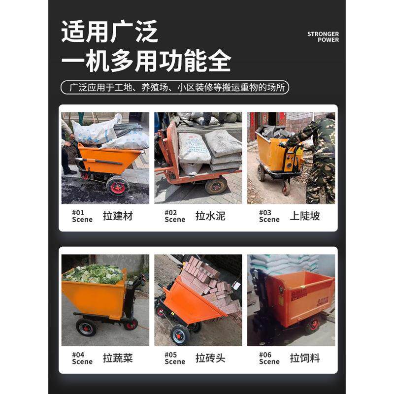 工地电动斗车工程手推车灰斗车三