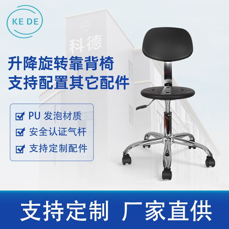 可供亚马逊耐磨工业椅易清洁实验室防静电椅可升降带靠背办公椅