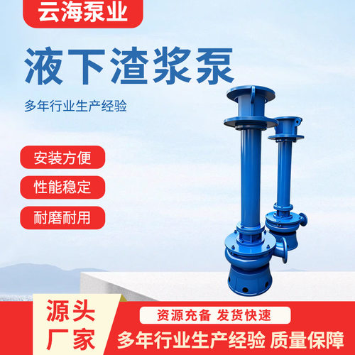 液下渣浆泵排污养殖抽水