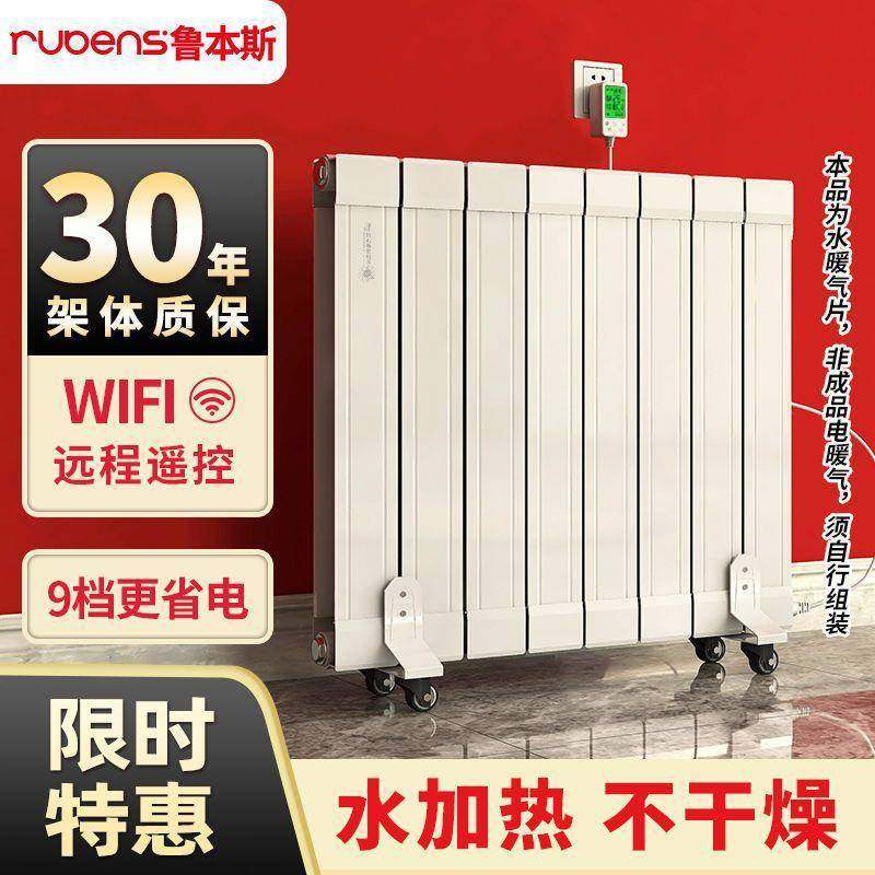 鲁本斯注水散热器家用水暖取暖器电热集中供暖两用非电暖器电暖气,全屋定制,暖气片/散热器,淘宝优惠券,粉丝福利购,淘宝优惠卷