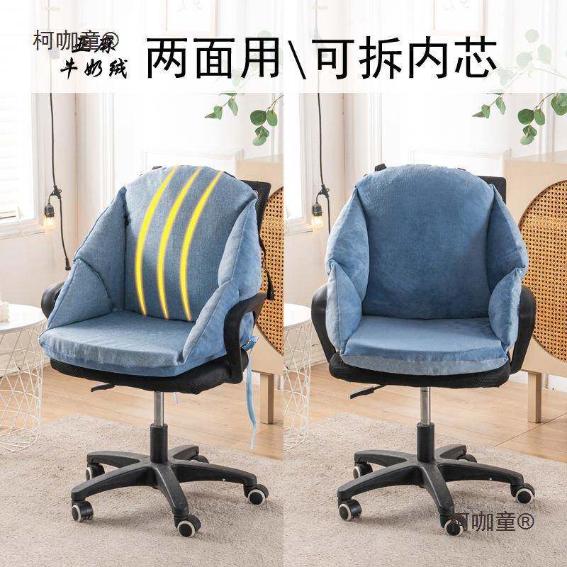 坐垫靠垫一体护腰座垫加厚办公室学生宿舍藤椅餐椅子电脑靠麦太保