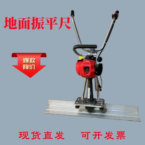 加强型铝合金手扶汽油振动尺