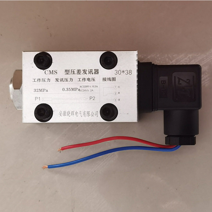 CMS压差发讯器工作压力32Mpa发讯压力0.35Mpa安装尺寸30*38