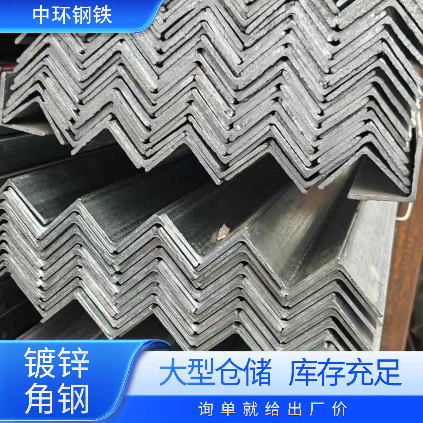 现货Q235B镀锌角钢可打孔切割