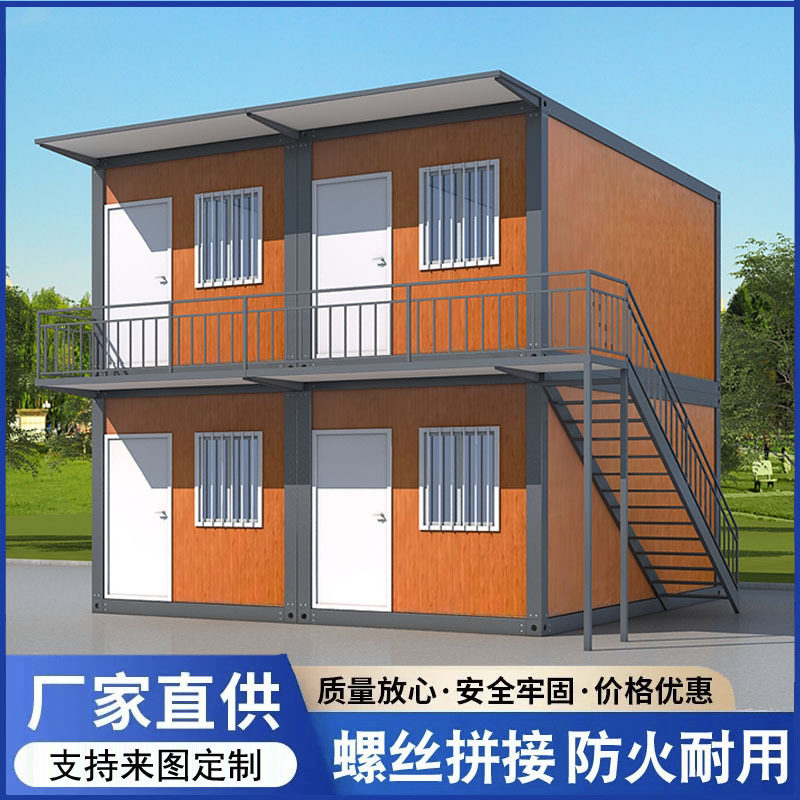 集装箱移动房工地组装防火临时