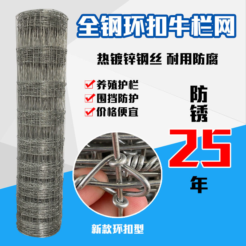 热镀锌养殖网铁丝网围栏护栏网牛栏网养羊勾花网钢丝网果园隔离网