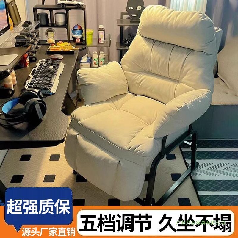 懒人沙发学生宿舍电脑椅家用卧室靠背椅单人白色小沙发休闲躺椅子