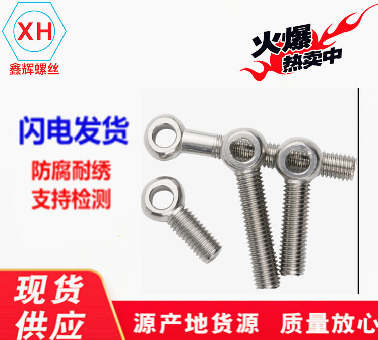 304不锈钢活节活接活结螺丝?