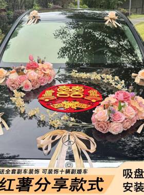 卡布款奇诺色主车花结婚系车队婚车车装饰车头花仿真拉花全NGH套