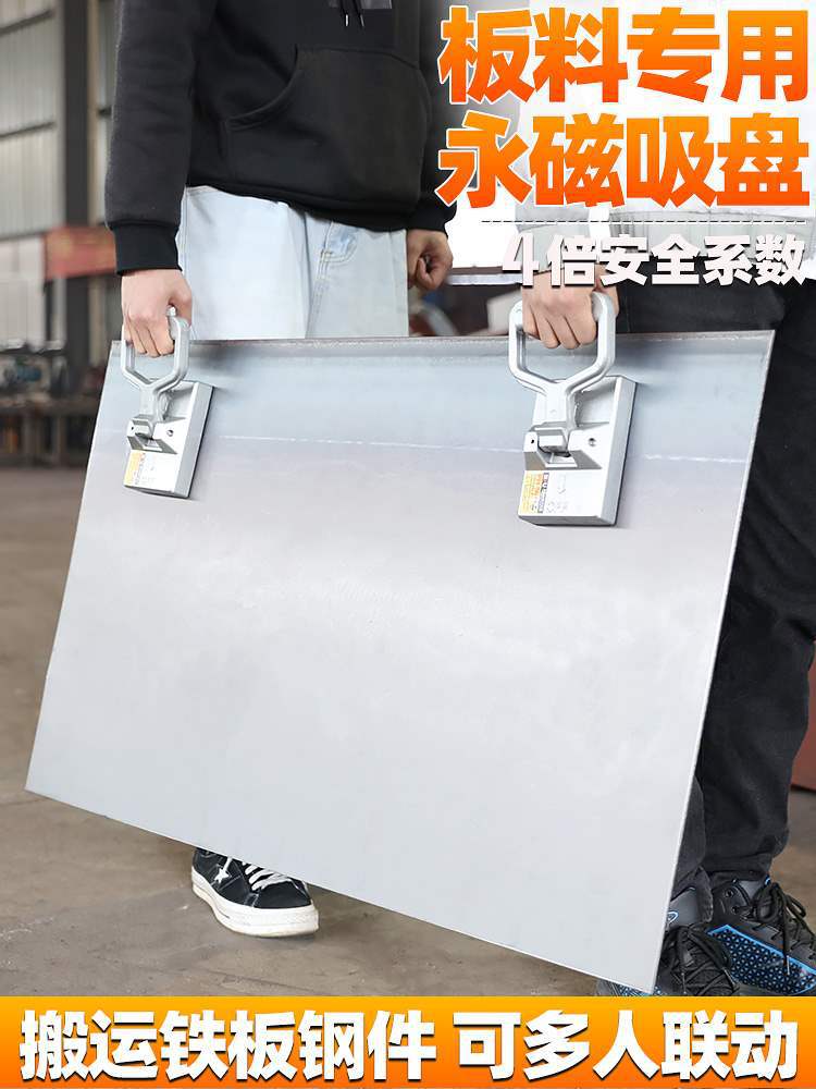 永磁吸盘起重器便携磁力铁板搬运吸铁工具手动磁铁手拉器