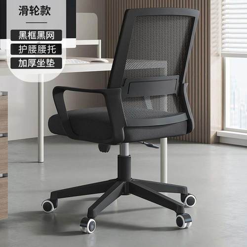 办公椅子舒适久坐电脑椅家用升降转椅人体工学椅员工会议椅会客椅