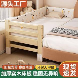 实木拼接床儿童加宽床侧边带护栏加厚婴儿床拼接大床单人床可调节