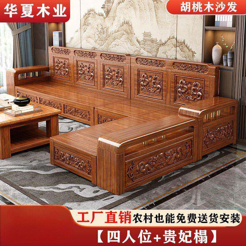 新款金丝胡合桃木老人实木沙发贵厅妃组新中式824客冬两夏用雕花