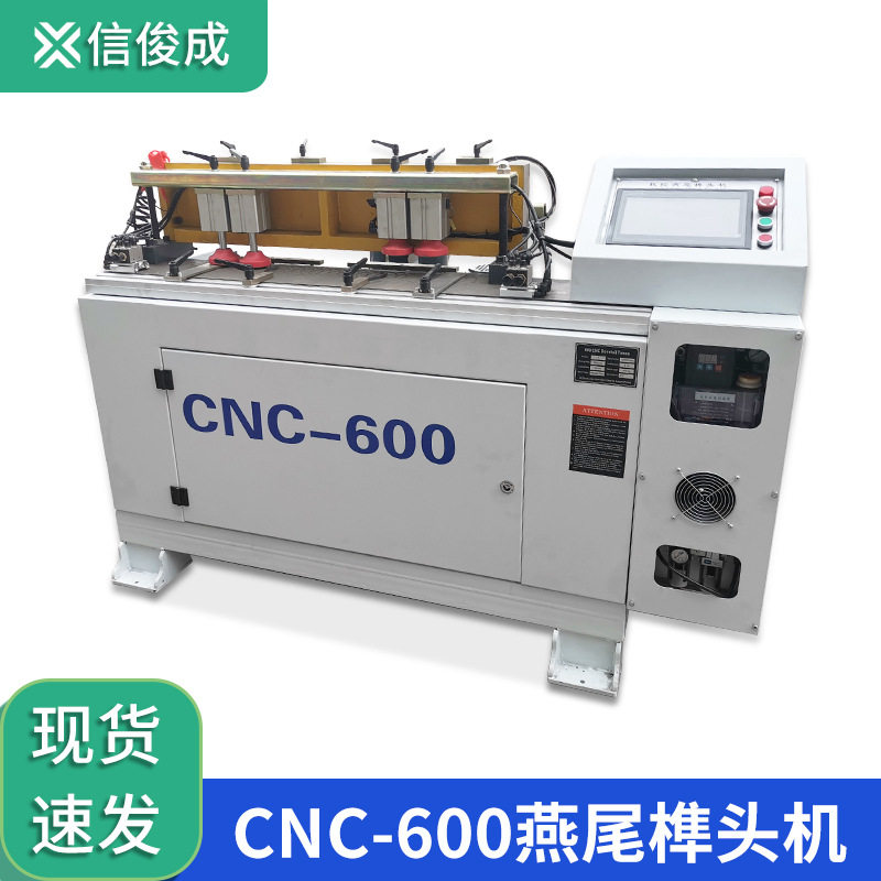 CNC-650数控开榫机蜂箱抽屉