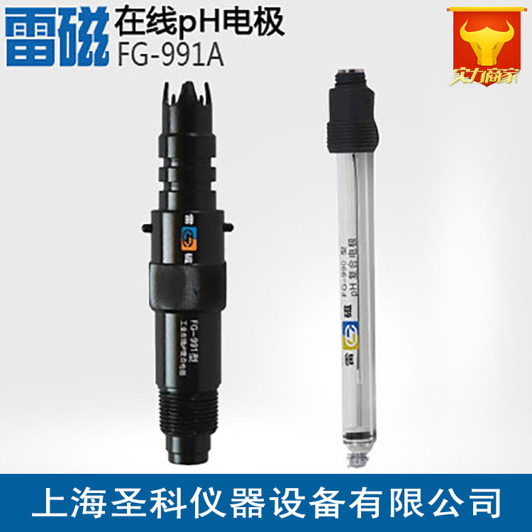 【上海雷磁 】FG-991A/FG-991C在线PH电极 PHG-21C配套