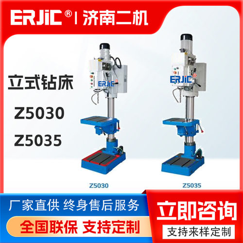 圆立柱钻床Z5035 立式钻床Z5030小型钻床 普通钻孔机