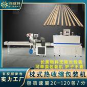 铝型材长条塑料管件三伺服枕式 机木棍材收缩膜封切机 热收缩包装