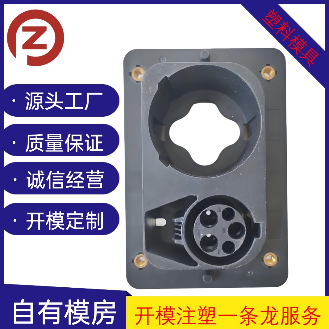 源头厂家汽车插头塑料外壳模具