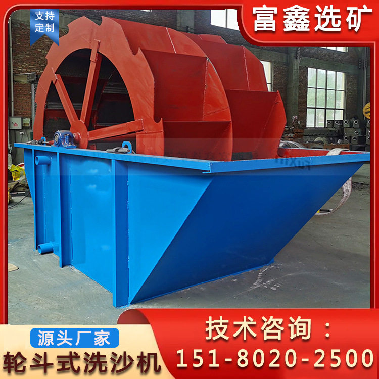 小型家用水轮双排轮斗洗砂机