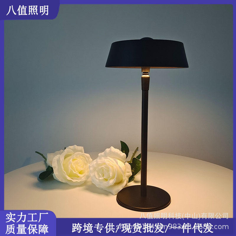 可调美式简约LED充电氛围灯