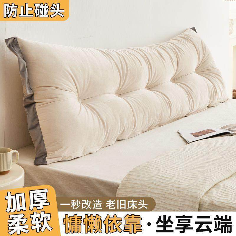 床头靠垫软包榻榻米床上长靠枕卧室双人沙发护腰床靠背垫宿舍抱枕,居家布艺,抱枕被,淘宝优惠券,粉丝福利购,淘宝优惠卷