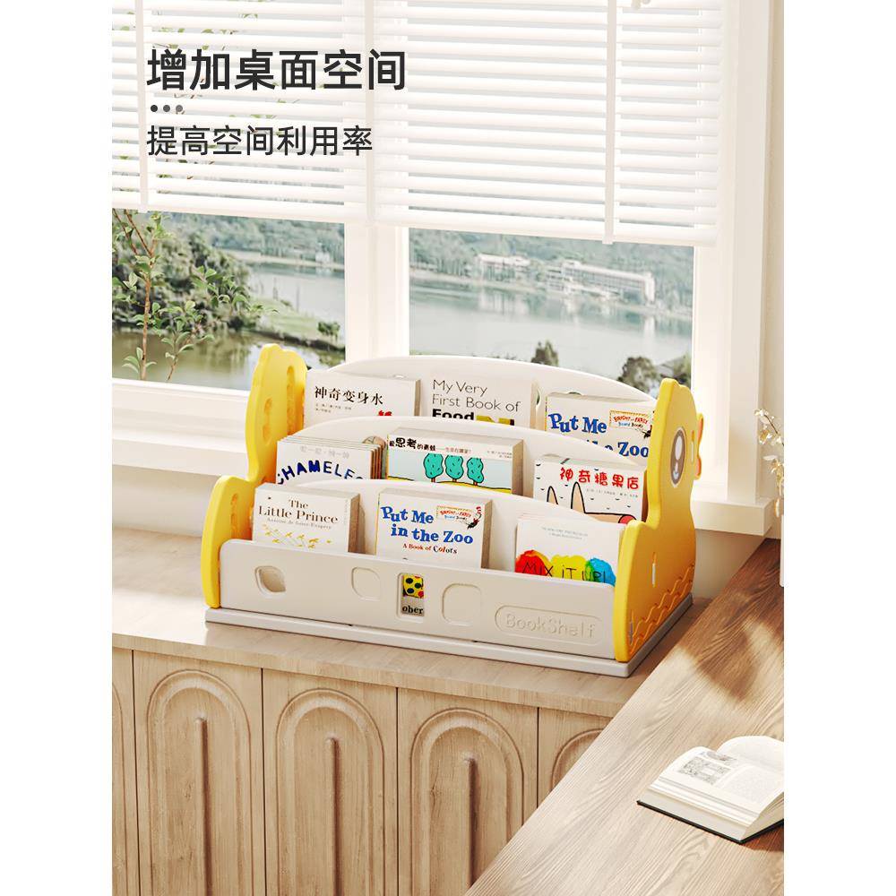 fc儿童书架飘窗桌面收纳架二合一体宝宝小型家用绘本架玩具柜置物