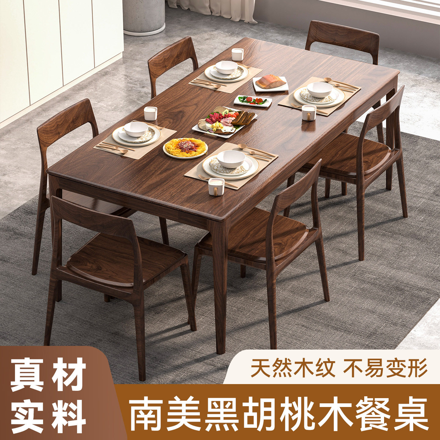 实木餐桌黑胡桃木大板桌长方形吃饭桌家用实木餐桌椅组合中古茶桌
