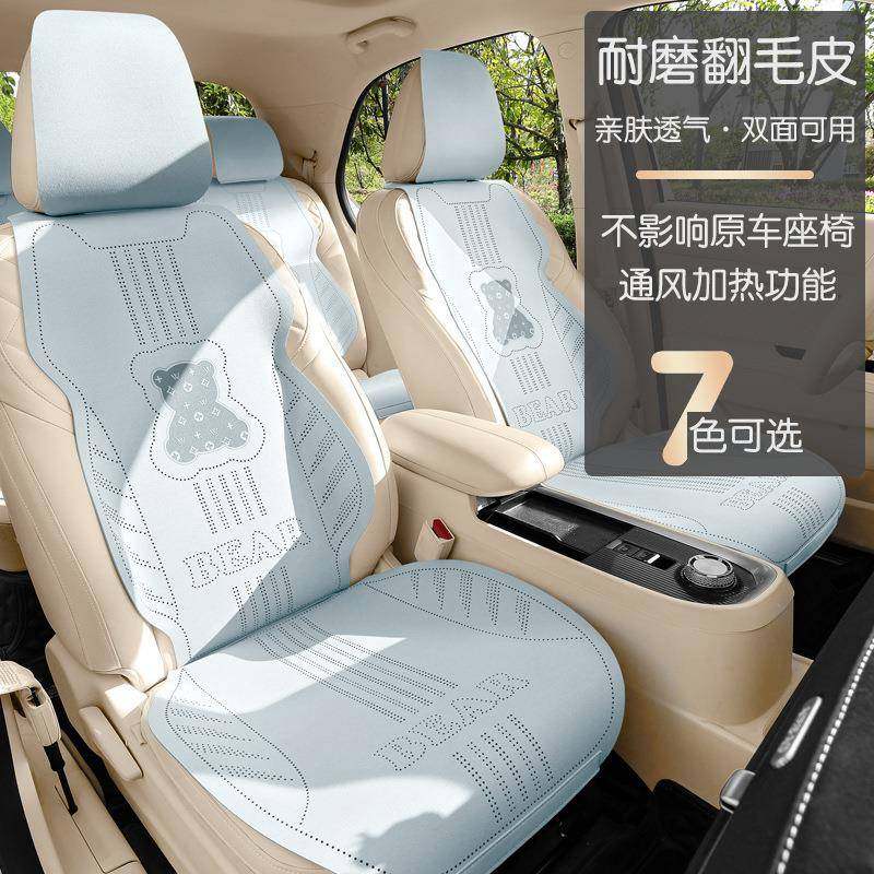 翻毛皮四季通用款汽车坐垫小清新卡通熊透气座椅套女士凉垫五座套,标准件/零部件/工业耗材,车间地垫,淘宝优惠券,粉丝福利购,淘宝优惠卷